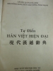 S127/ Tự điển HÁN-VIỆT HIỆN ĐẠI -Lê Văn Quán Xb ĐH&THCN-1992. - anh 2