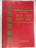 S127/ Tự điển HÁN-VIỆT HIỆN ĐẠI -Lê Văn Quán Xb ĐH&THCN-1992.