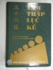 S136/ Tan thập lục kế -bí quyết kinh doanh dành cho các Doanh nghiệp NXB VHTT,Bìa cứng,  518 trang - anh 1