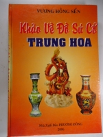 S197/ Khảo về đồ su71co63 Trung Hoa- Vương Hồng Sển NXB PĐ, Bìa cứng, 386 trang