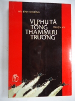 S212/  Vị phụ tá Tổng tham mưu trưởng( Ch/ tướng Ng Hữu Hạnh)Hà Bình Nhưỡng NXB Trẻ 252 trang