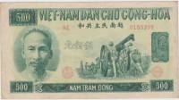 GDC 07/  500 Đồng 1951